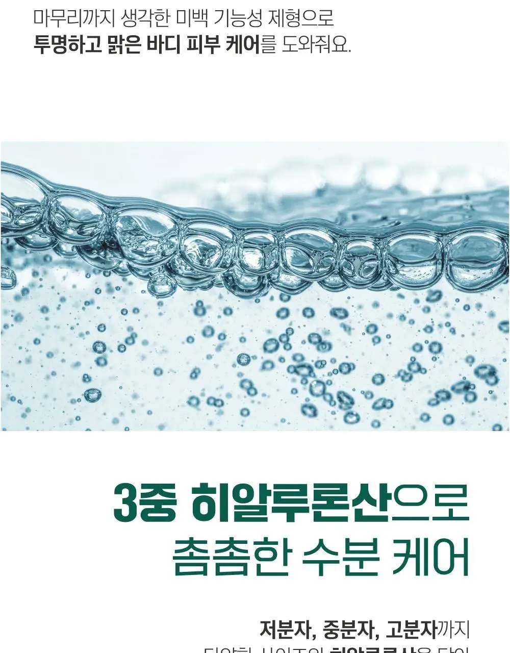 [미백/집중진정] 라운드랩 소나무 진정 시카 바디 미스트 150ml 상세페이지 19